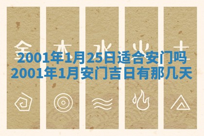 2026年01月05日打麻将财神方向详解