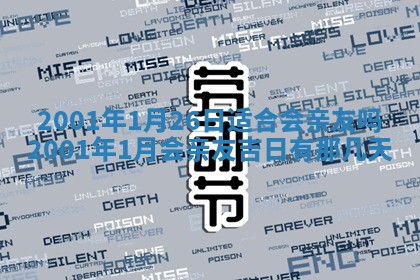 2026年3月份开工建设吉时:哪几天适合动土