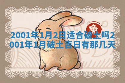 2026年01月05日打麻将财神方向详解