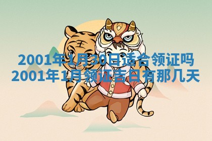 2026年01月05日打麻将财神方向详解