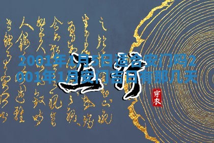2026年01月05日打麻将财神方向详解