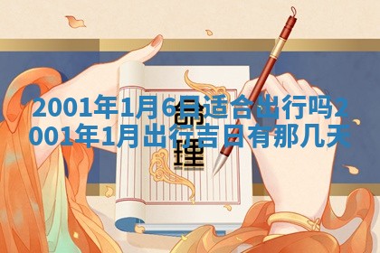 2026年01月05日打麻将财神方向详解