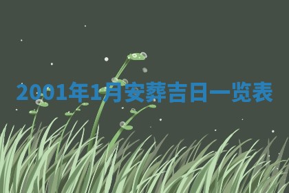2026年01月05日打麻将财神方向详解