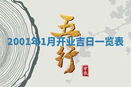 八字五行与贾姓：2026年02月02日出生女宝宝的理想名字分析