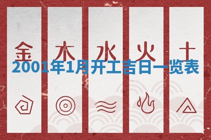 2026年3月份乔迁新居的最佳日期丨黄历搬家查询