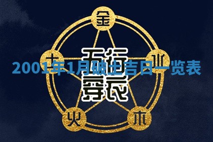 2026年01月05日打麻将财神方向详解