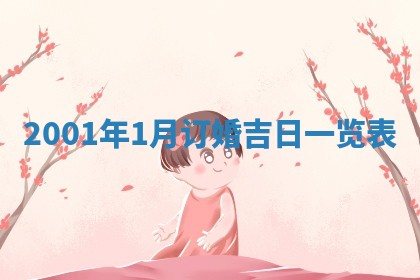 廖姓2026年02月15日出生的男宝宝取名攻略：名字怎么取才吉利？