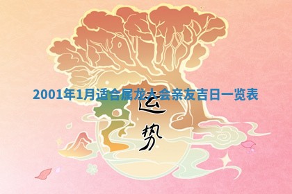 2026年01月30日农历二〇二五年腊月十二出生的范姓女宝宝取名全攻略