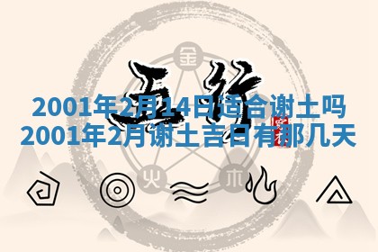 2026年3月份适合定婚的日子:订婚的吉日
