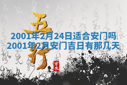 2026年3月份移徙黄历择吉丨哪几天适合搬家