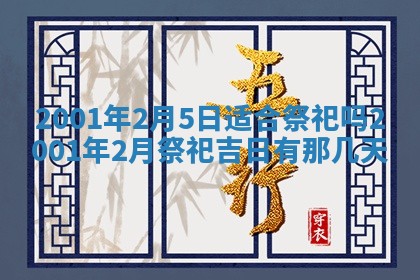 2026年01月05日打麻将财神方向详解