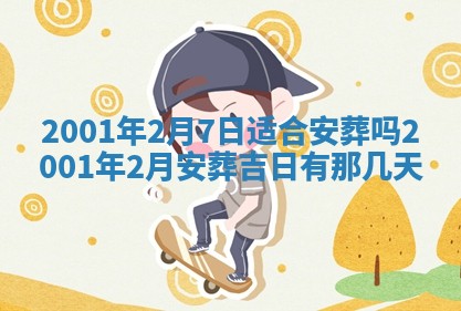 2026年01月05日打麻将财神方向详解