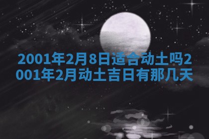 2026年01月06日老黄历财神方向