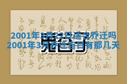 2026年3月份适合定婚的日子:订婚的吉日