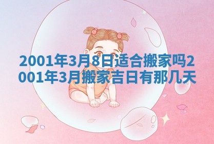 农历2025年六月初二黄历议亲适合吗,这天订婚合适吗