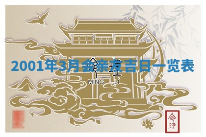 雷姓女宝宝取名大全：2026年03月20日出生的宝宝名字推荐