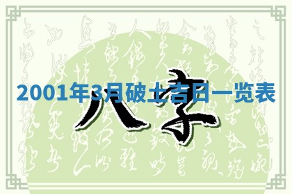2026年3月份乔迁新居的最佳日期丨黄历搬家查询