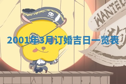 2026年01月05日打麻将财神方向详解