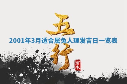 2026年公历3月适合商业启动的吉时,哪几天适合开业