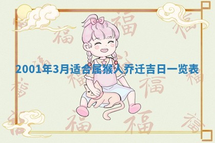 2026年3月份适合定婚的日子:订婚的吉日