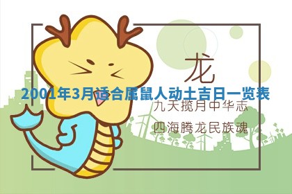 农历2025年六月初八黄历：今天适宜搬新家吗