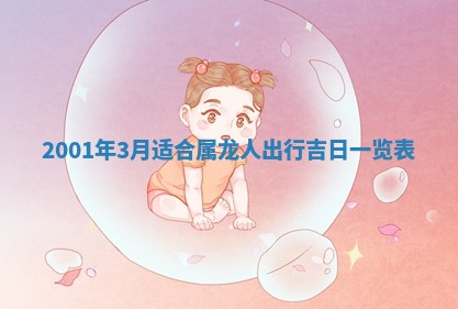 2026年3月份开工建设吉时:哪几天适合动土