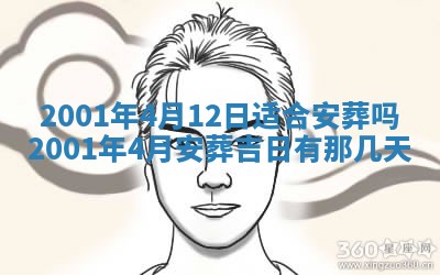 2026年01月05日打麻将财神方向详解
