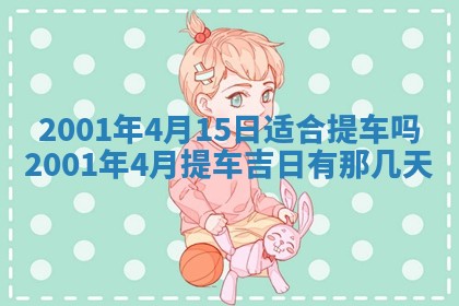 2026年01月05日打麻将财神方向详解