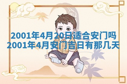 2026年3月份移徙黄历择吉丨哪几天适合搬家