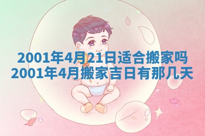 2026年01月05日打麻将财神方向详解