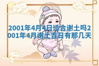 2026年3月份移徙黄历择吉丨哪几天适合搬家