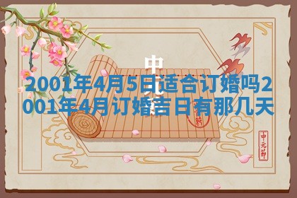 2026年01月05日打麻将财神方向详解