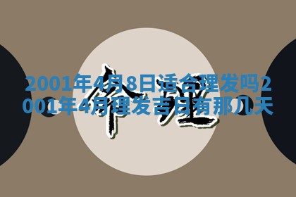 2026年01月06日老黄历财神方向