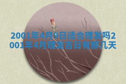 2026年01月05日打麻将财神方向详解
