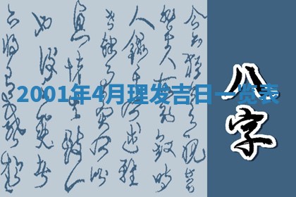 八字五行与贾姓：2026年02月02日出生女宝宝的理想名字分析