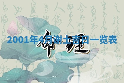 2026年01月05日打麻将财神方向详解