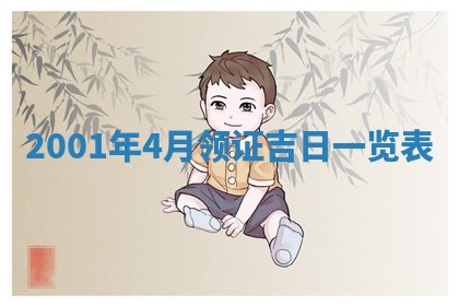 廖姓2026年02月15日出生的男宝宝取名攻略：名字怎么取才吉利？