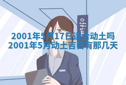 2026年01月05日打麻将财神方向详解