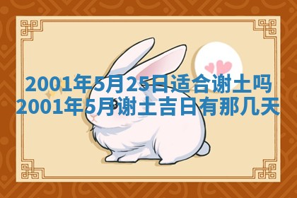 2026年3月份乔迁新居的最佳日期丨黄历搬家查询