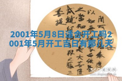 2026年01月05日打麻将财神方向详解