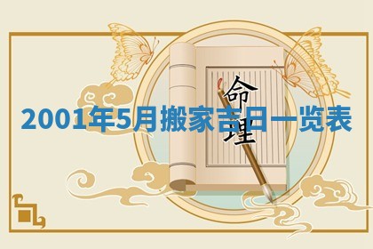 八字五行与贾姓：2026年02月02日出生女宝宝的理想名字分析