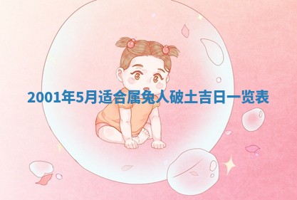 2026年公历3月嫁娶的最佳日期