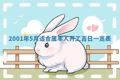 2026年公历3月嫁娶的最佳日期