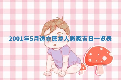 廖姓2026年02月15日出生的男宝宝取名攻略：名字怎么取才吉利？