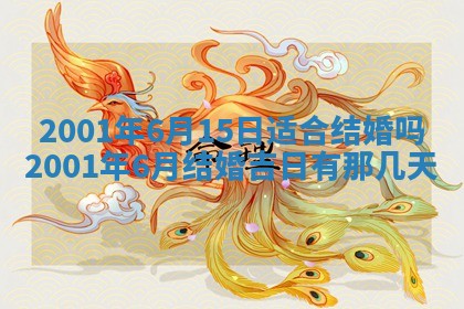 2026年3月份移徙黄历择吉丨哪几天适合搬家