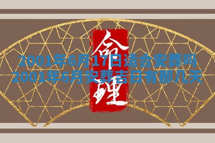 2026年01月05日打麻将财神方向详解