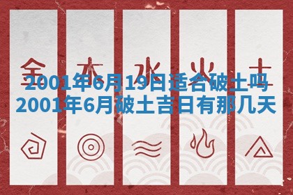 2026年01月06日老黄历财神方向