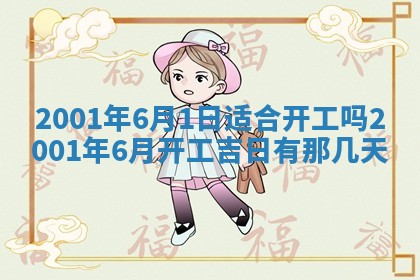 2026年01月05日打麻将财神方向详解