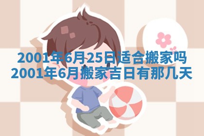 2026年01月05日打麻将财神方向详解