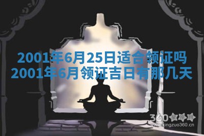 2026年01月05日打麻将财神方向详解